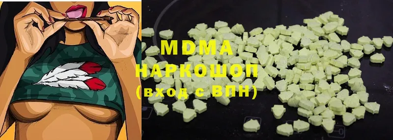 MDMA молли  блэк спрут рабочий сайт  Ладушкин 