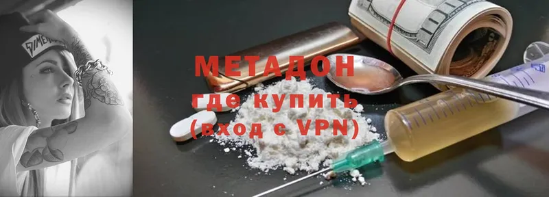 Метадон мёд  Ладушкин 